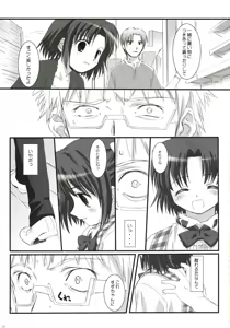 Page 13 of Ai iro Tenshi. - preview thumbnail