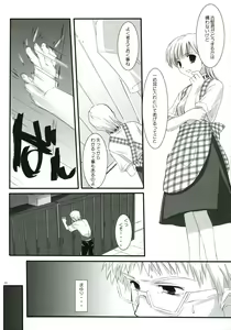 Page 9 of Ai iro Tenshi. - preview thumbnail
