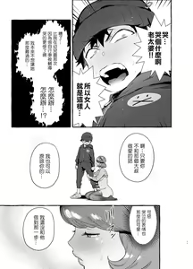 Page 19 of Omae no Kaa-chan Kyokondashi Sourou!! (decensored) - preview thumbnail