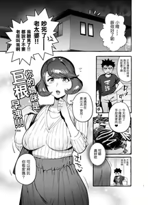 Page 3 of Omae no Kaa-chan Kyokondashi Sourou!! (decensored) - preview thumbnail