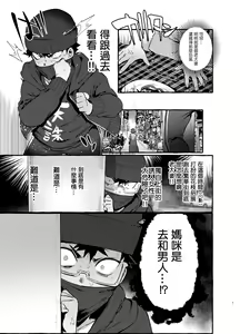 Page 5 of Omae no Kaa-chan Kyokondashi Sourou!! (decensored) - preview thumbnail