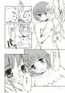 Page 5 of Tomarin 2 - preview thumbnail