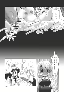 Page 16 of Enkai ni Ikou - preview thumbnail