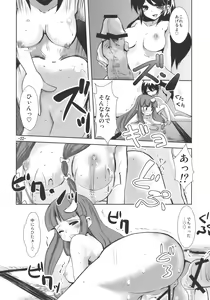 Page 22 of Enkai ni Ikou - preview thumbnail