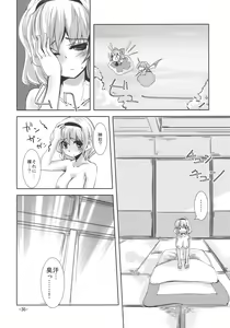 Page 36 of Enkai ni Ikou - preview thumbnail