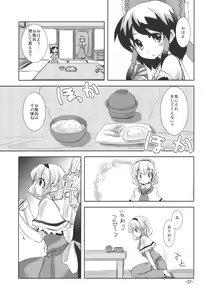 Page 37 of Enkai ni Ikou - preview thumbnail