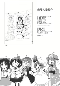 Page 4 of Enkai ni Ikou - preview thumbnail