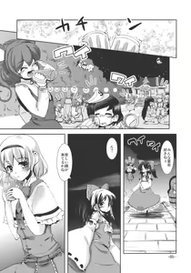 Page 5 of Enkai ni Ikou - preview thumbnail