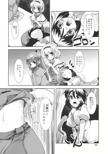 Page 8 of Enkai ni Ikou - preview thumbnail