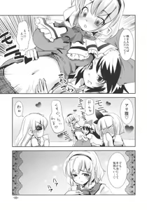 Page 9 of Enkai ni Ikou - preview thumbnail