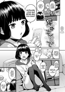 Hoshi no moto de | Beneath the stars — hentai manga cover on Fhentai