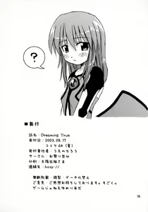 Page 17 of Dreaming True - preview thumbnail
