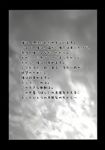 Page 3 of Dreaming True - preview thumbnail