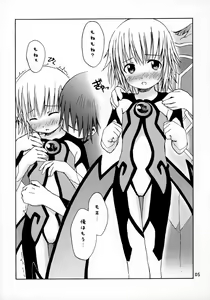 Page 4 of Dreaming True - preview thumbnail