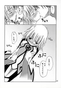 Page 6 of Dreaming True - preview thumbnail
