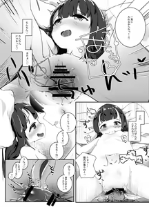 Page 16 of Rokujouma, Hitori Asobi. - preview thumbnail