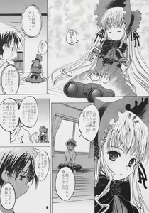 Page 4 of Happy Maiden - preview thumbnail