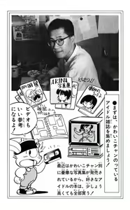 Page 105 of Hetappi Manga Kenkyuujo - preview thumbnail