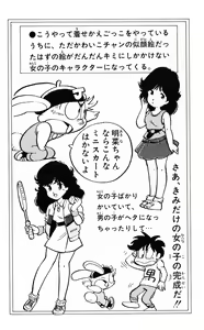 Page 108 of Hetappi Manga Kenkyuujo - preview thumbnail