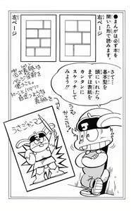 Page 115 of Hetappi Manga Kenkyuujo - preview thumbnail