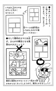 Page 116 of Hetappi Manga Kenkyuujo - preview thumbnail