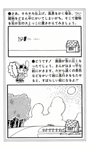 Page 120 of Hetappi Manga Kenkyuujo - preview thumbnail