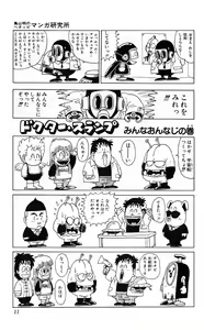 Page 12 of Hetappi Manga Kenkyuujo - preview thumbnail