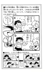 Page 124 of Hetappi Manga Kenkyuujo - preview thumbnail