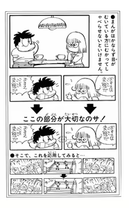 Page 126 of Hetappi Manga Kenkyuujo - preview thumbnail