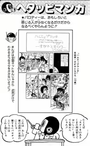 Page 138 of Hetappi Manga Kenkyuujo - preview thumbnail