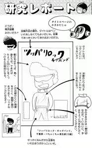 Page 139 of Hetappi Manga Kenkyuujo - preview thumbnail