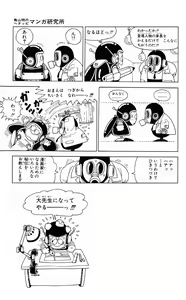 Page 14 of Hetappi Manga Kenkyuujo - preview thumbnail