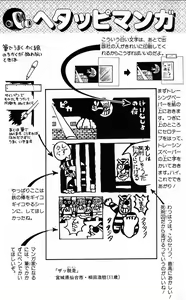 Page 160 of Hetappi Manga Kenkyuujo - preview thumbnail