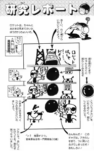 Page 161 of Hetappi Manga Kenkyuujo - preview thumbnail