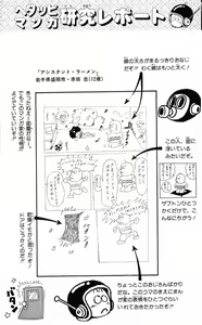 Page 169 of Hetappi Manga Kenkyuujo - preview thumbnail
