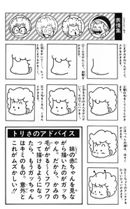 Page 174 of Hetappi Manga Kenkyuujo - preview thumbnail