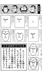 Page 180 of Hetappi Manga Kenkyuujo - preview thumbnail