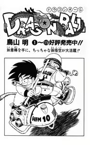 Page 189 of Hetappi Manga Kenkyuujo - preview thumbnail