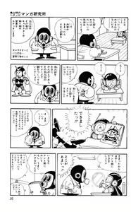 Page 36 of Hetappi Manga Kenkyuujo - preview thumbnail