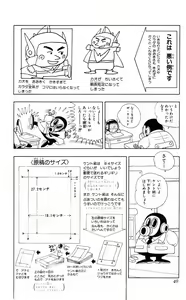 Page 41 of Hetappi Manga Kenkyuujo - preview thumbnail