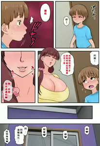 Page 22 of Osananajimi no Mama to Toilet de Mechakucha Sex Shita - preview thumbnail