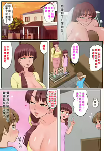Page 33 of Osananajimi no Mama to Toilet de Mechakucha Sex Shita - preview thumbnail