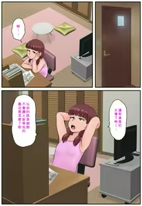 Page 8 of Osananajimi no Mama to Toilet de Mechakucha Sex Shita - preview thumbnail