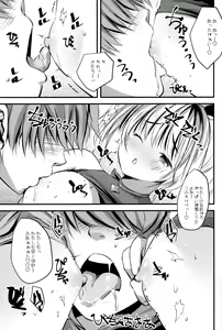 Page 18 of Juuni Shinshou Paigi - preview thumbnail