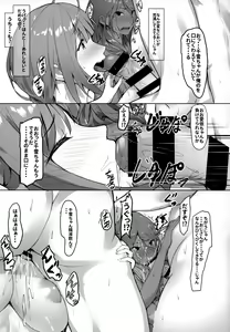 Page 9 of Producer, Watashi... Anata no Tame nara Ganbaru yo... - preview thumbnail