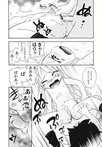 Page 117 of Itazura Chuuihou! - preview thumbnail