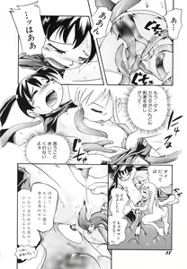 Page 59 of Itazura Chuuihou! - preview thumbnail