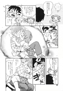 Page 87 of Itazura Chuuihou! - preview thumbnail
