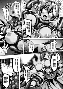 Page 15 of Taimanin Asagi. ZERO THE COMIC Dai-ni no Maki Shuugeki - preview thumbnail