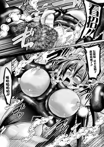 Page 16 of Taimanin Asagi. ZERO THE COMIC Dai-ni no Maki Shuugeki - preview thumbnail